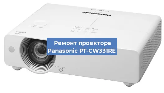 Замена системной платы на проекторе Panasonic PT-CW331RE в Москве